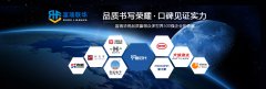 恭喜深圳富瑞联华科技有限公司官方网站正式上线！