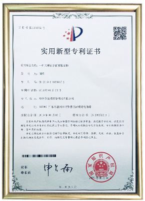 实用新型专利证书