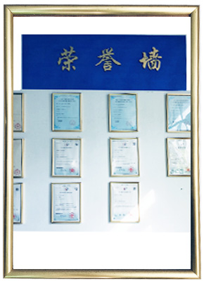 荣誉墙