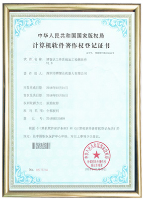 工件在线加工检测软件